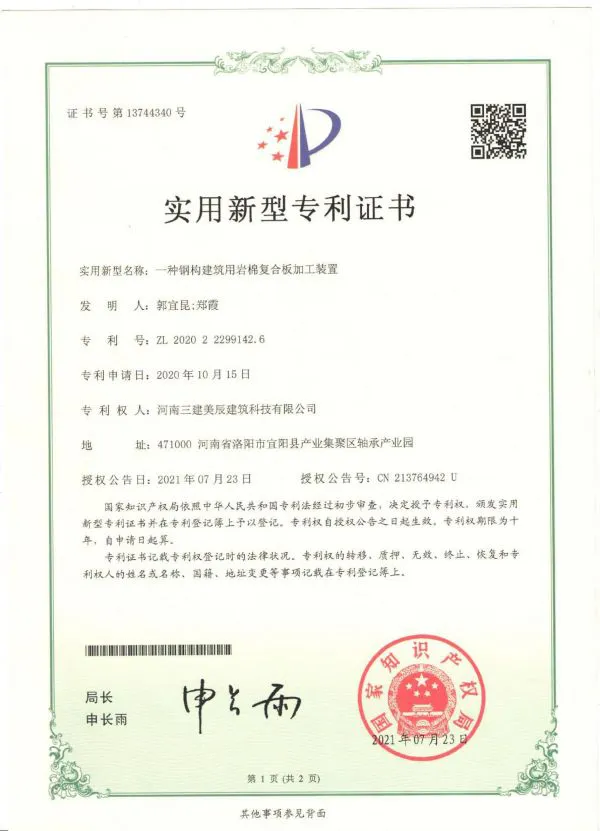 A Rock Wool Composite Board Processing Device for Steel Structure Building