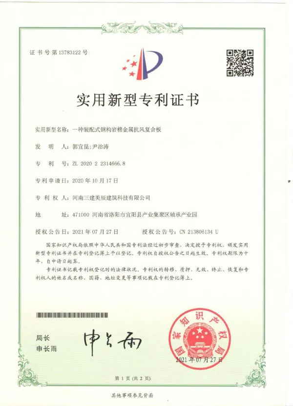 An Assembled Steel Structure Rock Wool Metal Wind Resistant Composite Panel