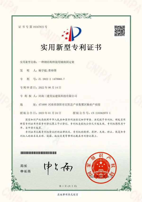 Auxiliary Fixing Frame for Steel Structure Welding