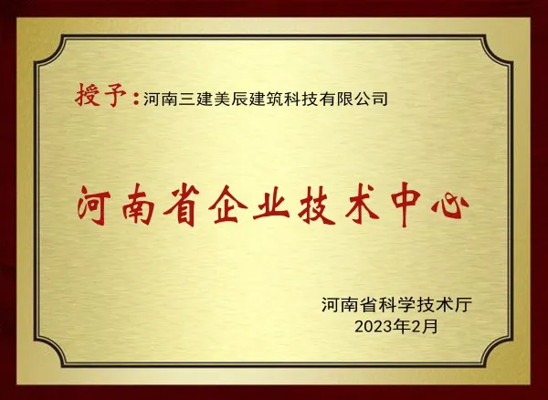 Henan Enterprise Technology Center