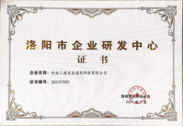 Luoyang Enterprise R&D Center
